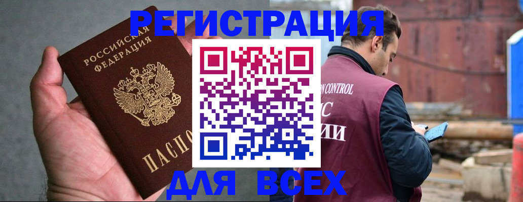 прописка гарантия в Россоши