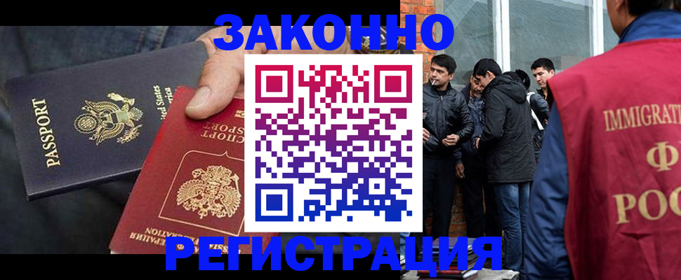 прописка для кредита в Россоши